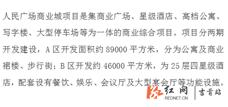 人民广场商业城.png